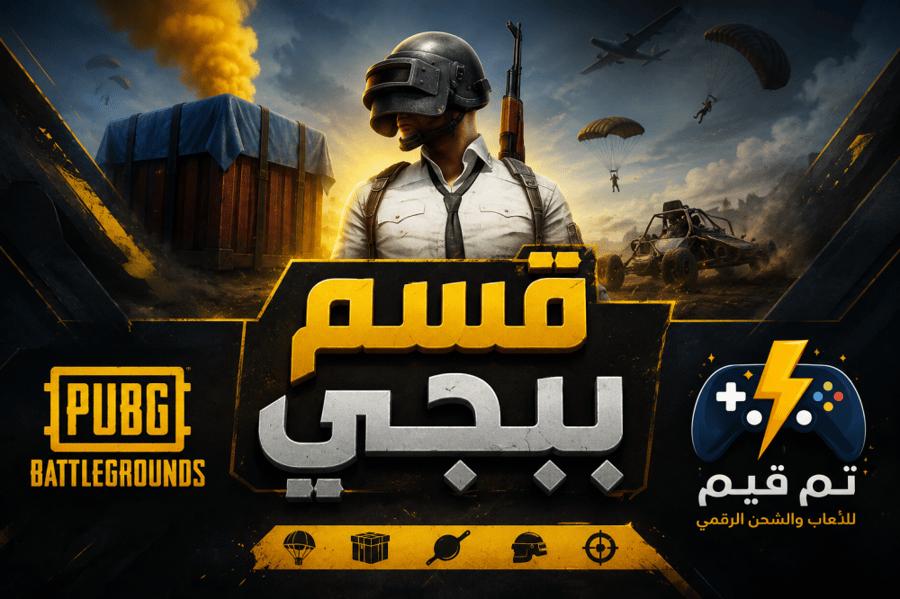 نشحنها لك 1800 شدة