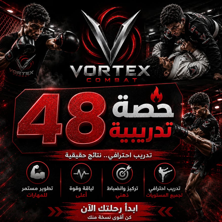 48 حصة تدريبية
