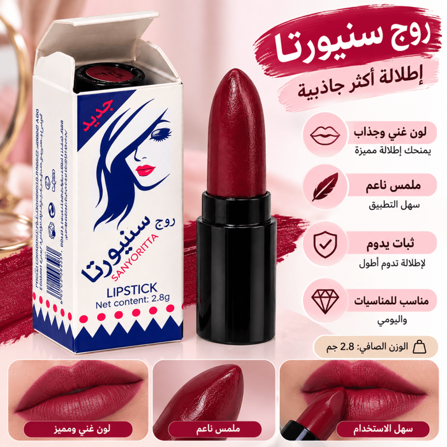 مجموعة أحمر شفاه (روج) من ماركة سنيوريتا 12 حبة
