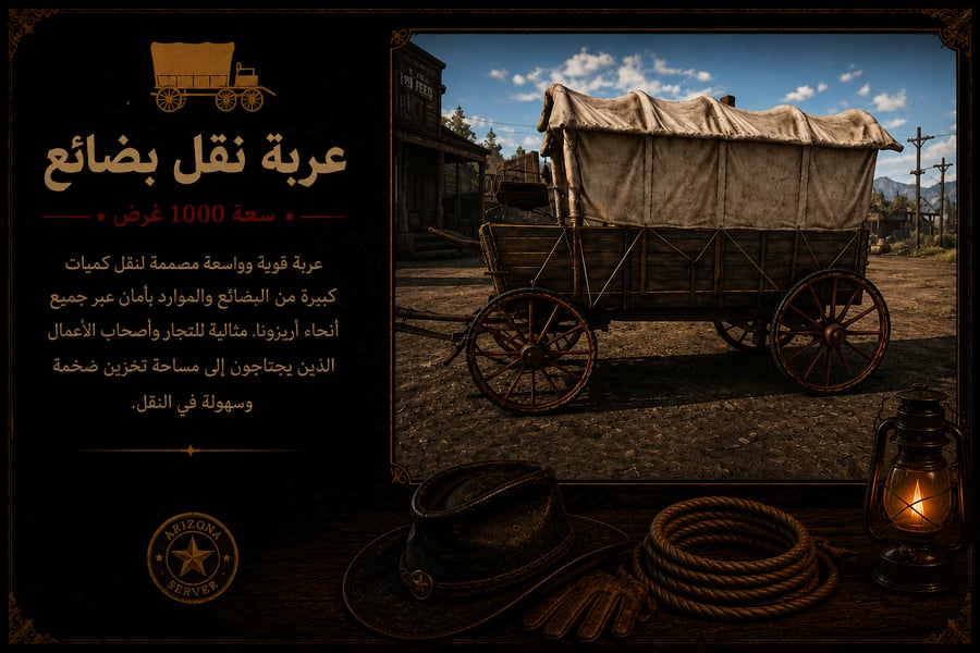 عربه نقل سعه 1000