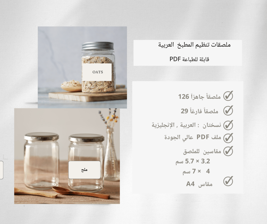 الحزمة الكاملة لتنظيم المطبخ | Kitchen Management Planner Bundle