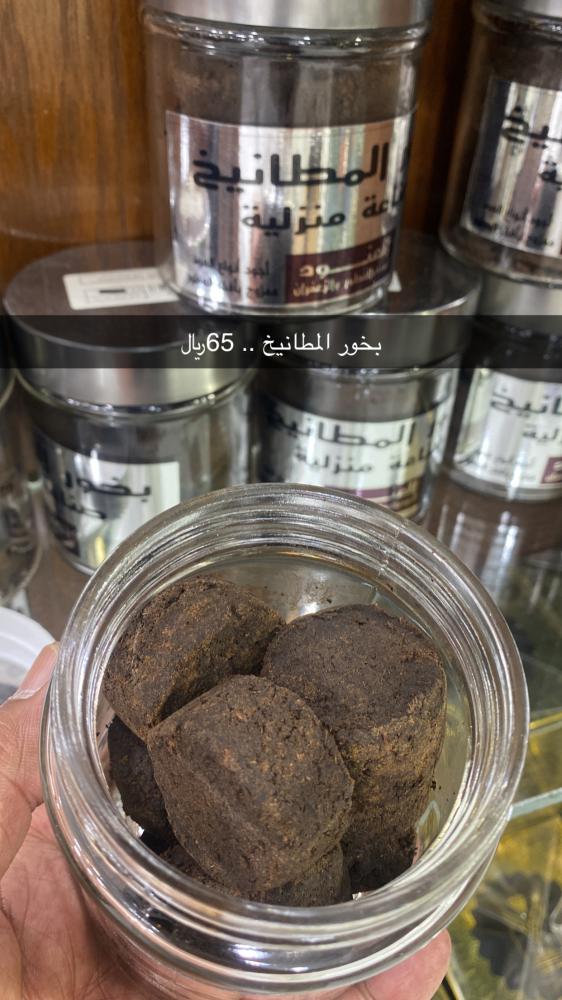 بخور موزه- المطانيخ - خمس الحواس - قصه