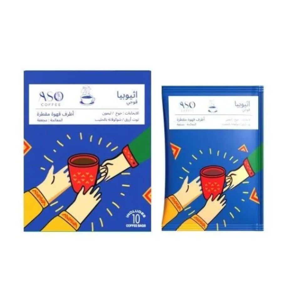 أظرف قهوة مقطرة إثيوبيا قوجي أسو كافيه 10 أظرف (Aso Coffee Ethiopia Guji Drip Coffee 10 Coffee Bags)