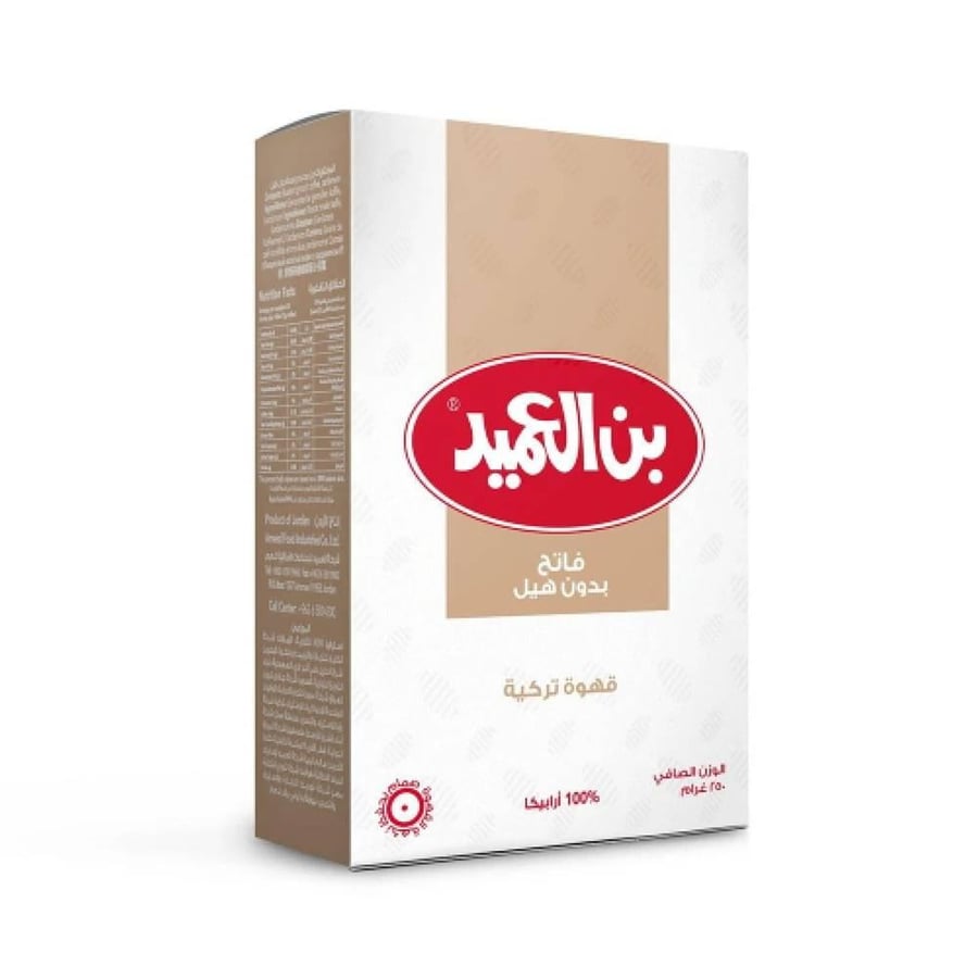 بن العميد 250 جم