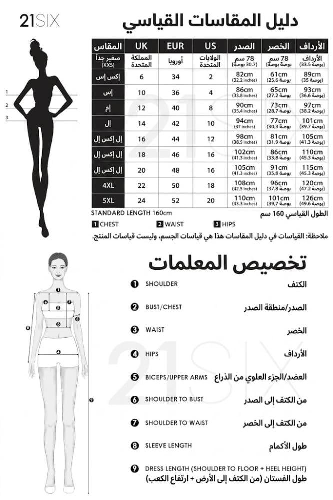 فستان سهره 1238