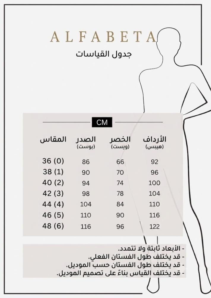 فستان سهره 1087