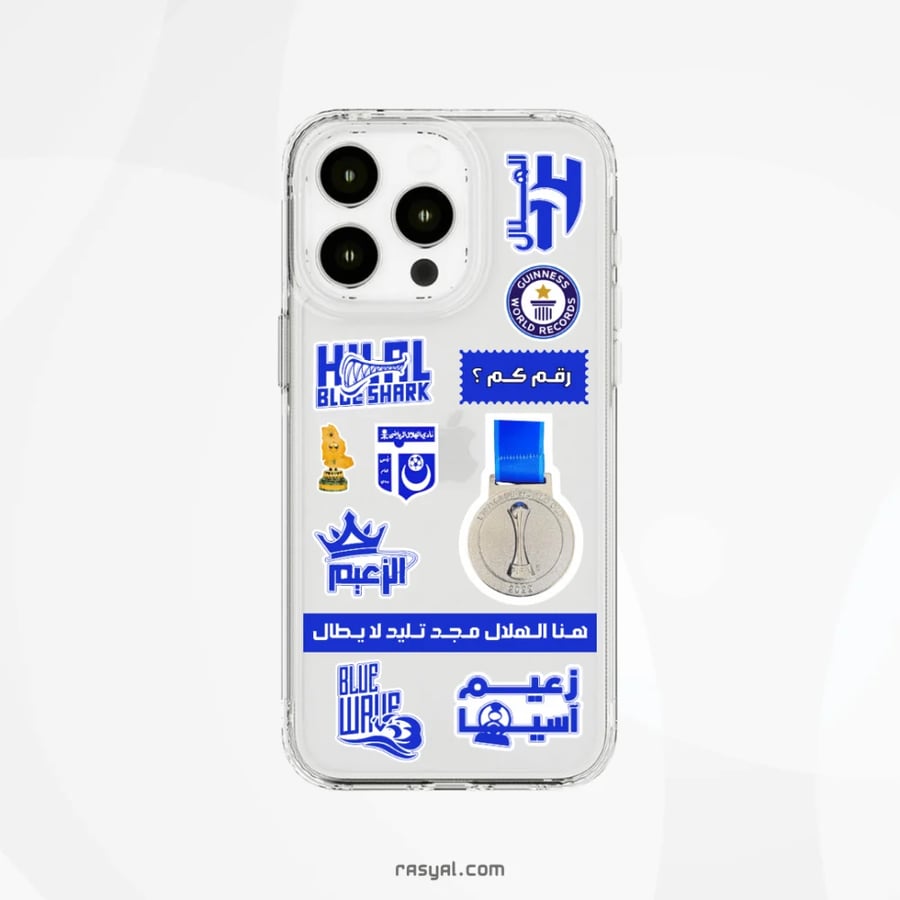 كفر ايفون الهلال