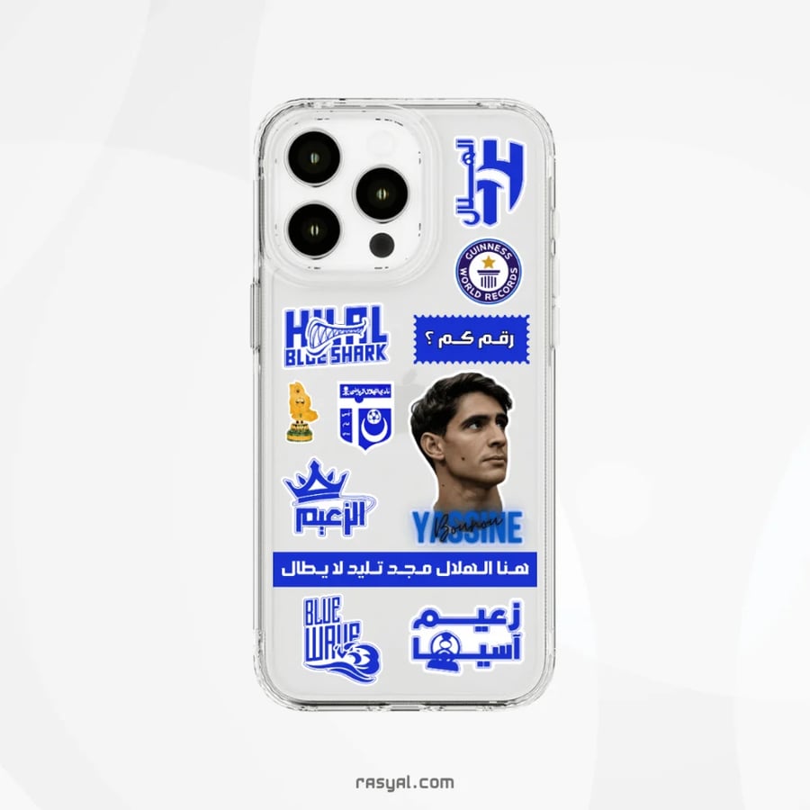 كفر ايفون الهلال