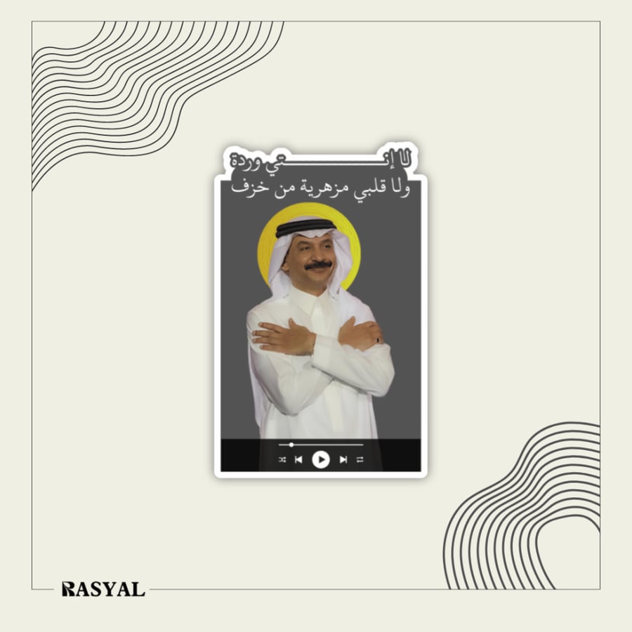 ستيكر عبادي الجوهر
