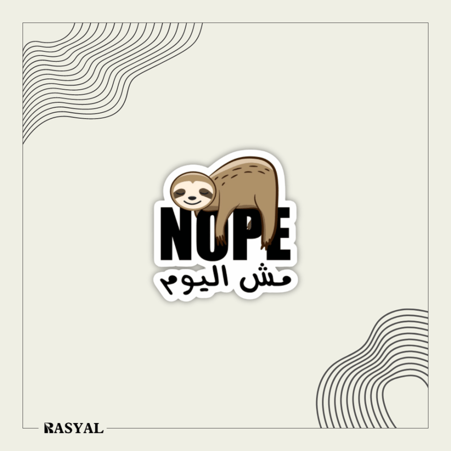 ستيكر كسلان