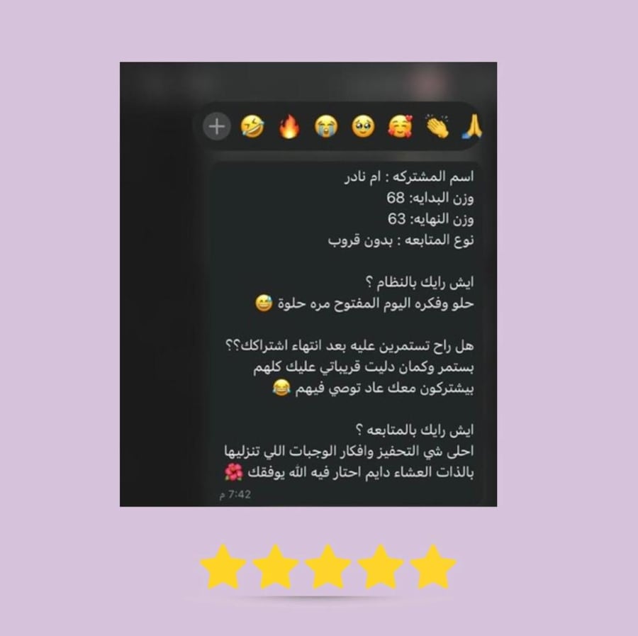 متابعة شخصية (مع قروب) لشهر واحد