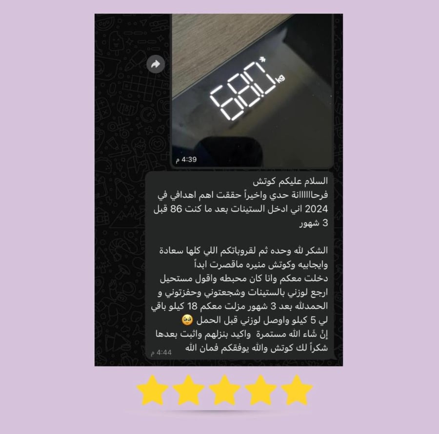 متابعة شخصية (مع قروب) لشهر واحد
