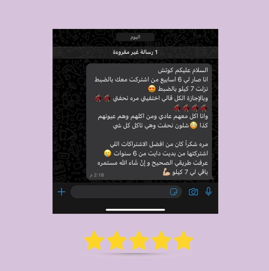 متابعة شخصية (مع قروب) لشهر واحد