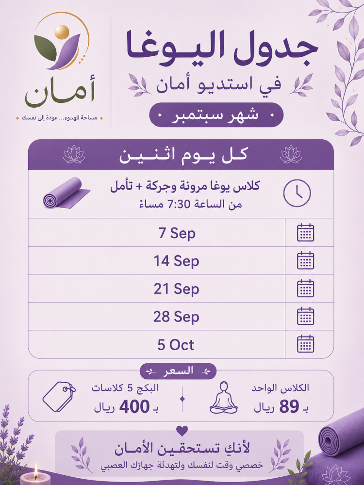 يوغا مرونة وحركة
