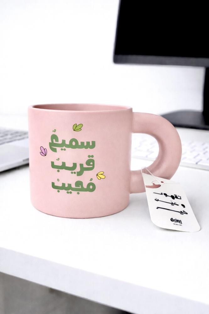 سميعٌ قريب مُجيب