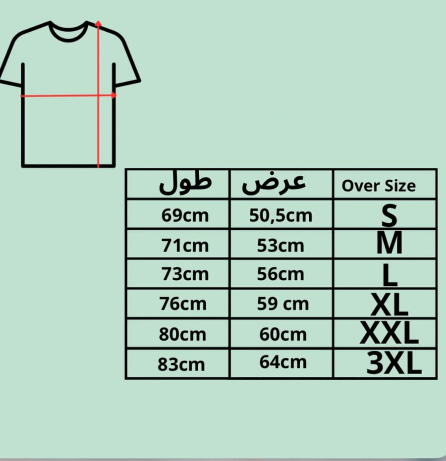 تشيرت بهوية سعوديه