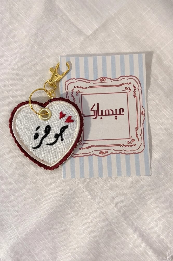 تعليقه بأسم فقط