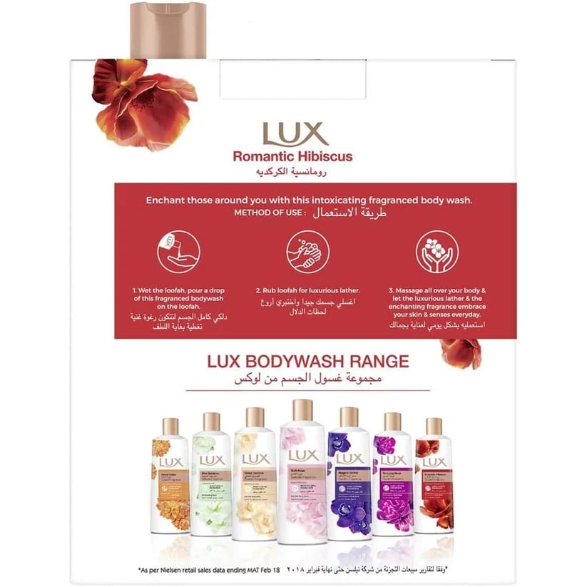 سائل استحمام معطر رومانسية الكركديه من لوكس - 250 مل مع ليفة هدية