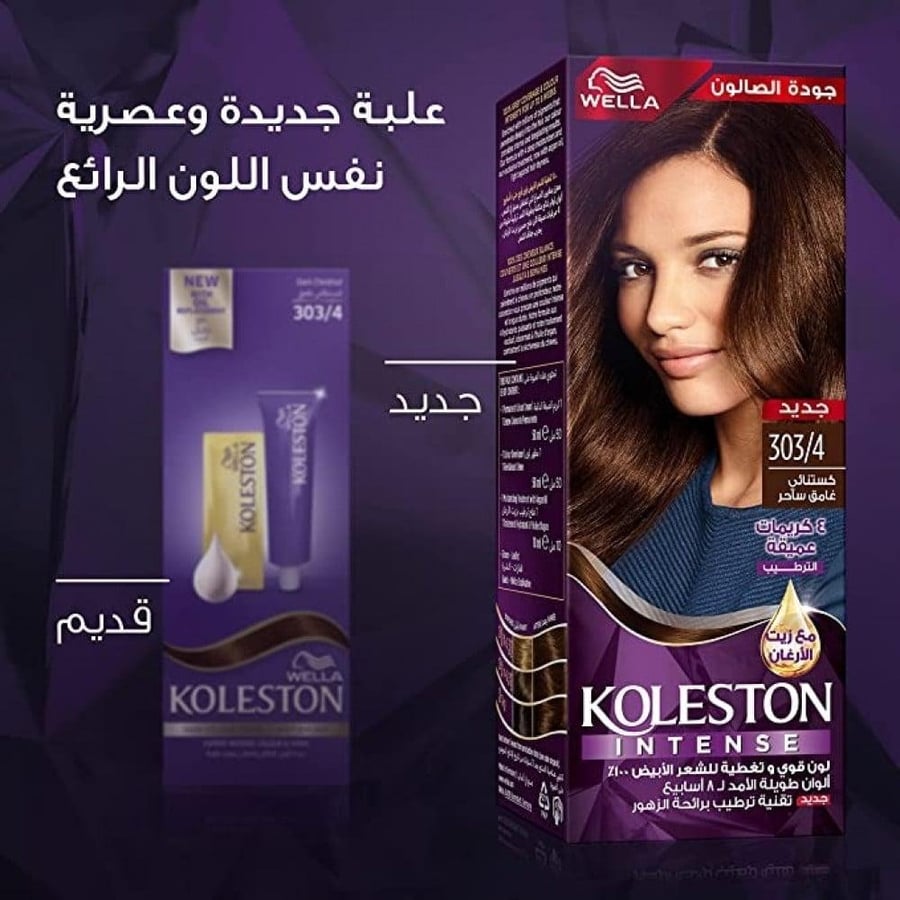 صبغة شعر ويلا كولستون كستنائي غامق ساحر 303.4