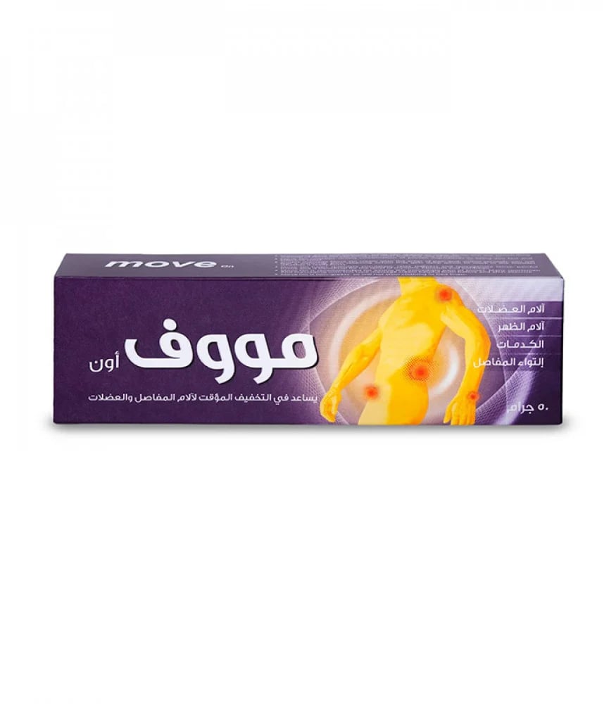 كريم لتخفيف آلام المفاصل والعضلات من مووف اون 50 جرام