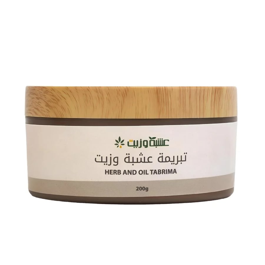 ماسك تبريمة لتوحيد مظهر ولون البشرة عشبة وزيت 200 جم