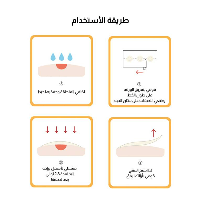 ناسيفيك لصقات الأعشاب الطبيعية للعناية بمظهر الحبوب والآثار 29 لصقة