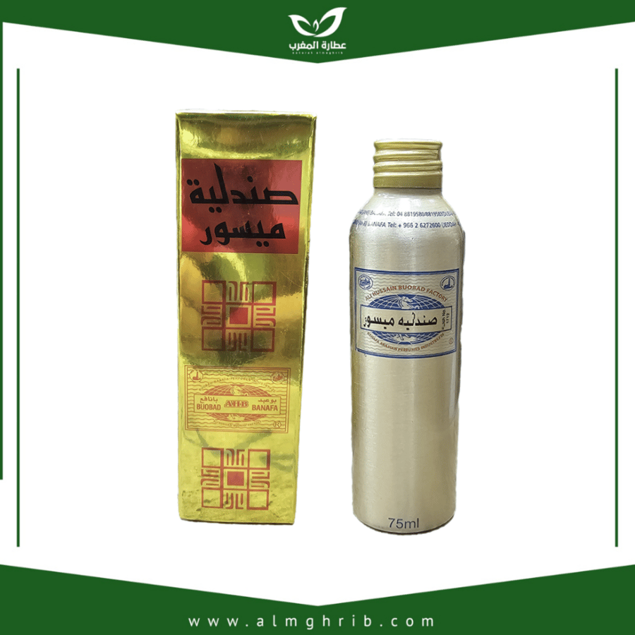 صندلية ميسور