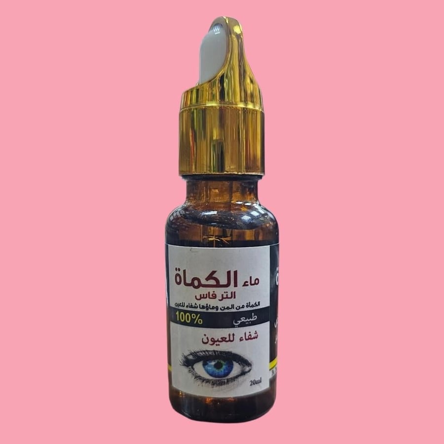 ماء الكمأة الأصلي الطبيعي للعيون