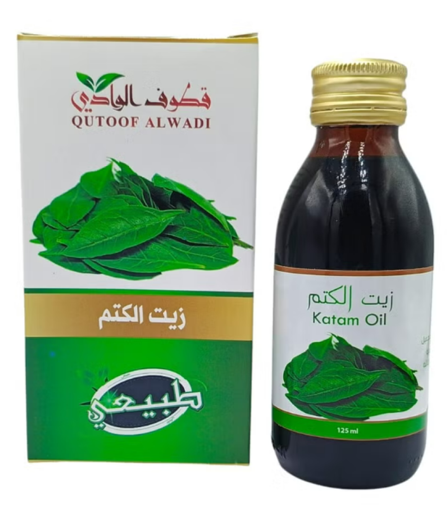 زيت الكتم الطبيعي من قطوف الوادي 125مل