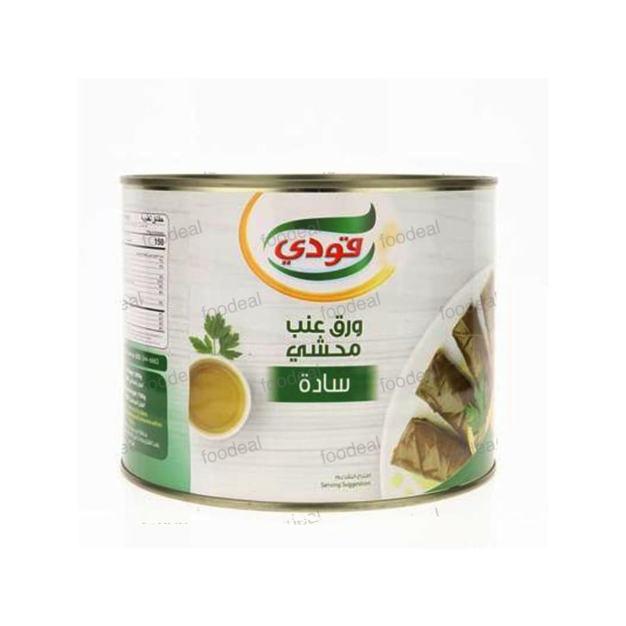 قودي ورق عنب محشي 2 كجم