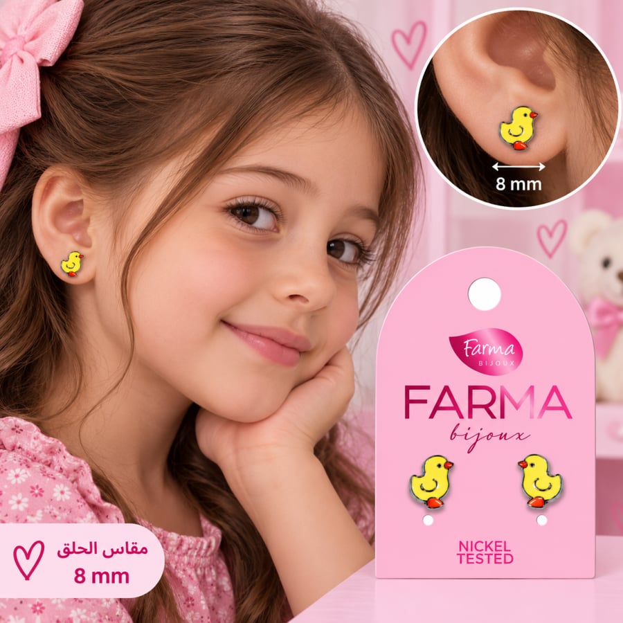 فارما بيجو حلق طبي آمن ضد الحساسية 8 ملم -PS974