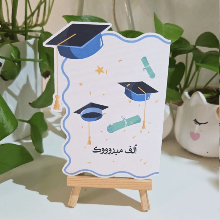 كرت تخرج (للخريج)
