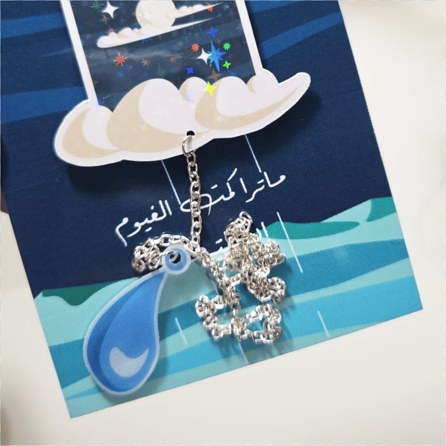فاصل كتاب | الغيوم