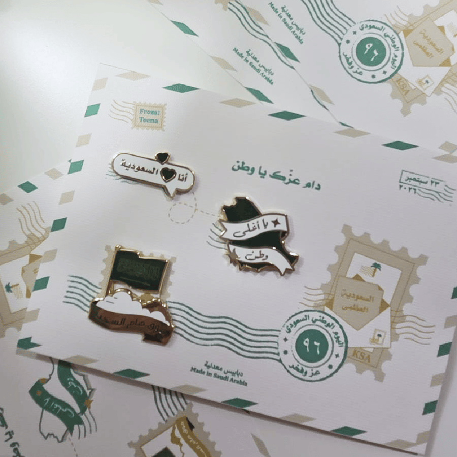 مجموعة بروشات اليوم الوطني السعودي