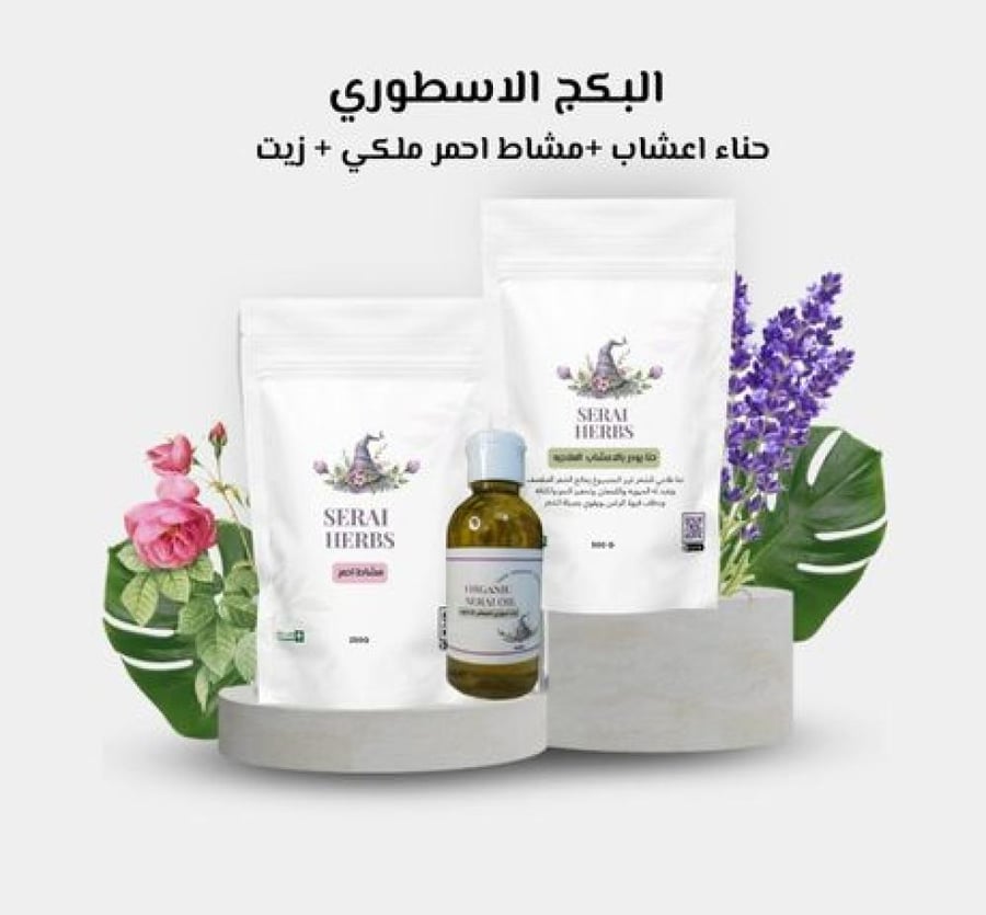 البكج الاسطوري