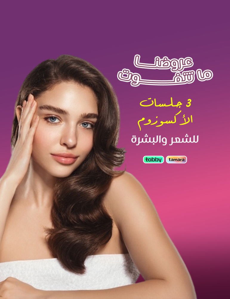 ابرة الاكسوزم