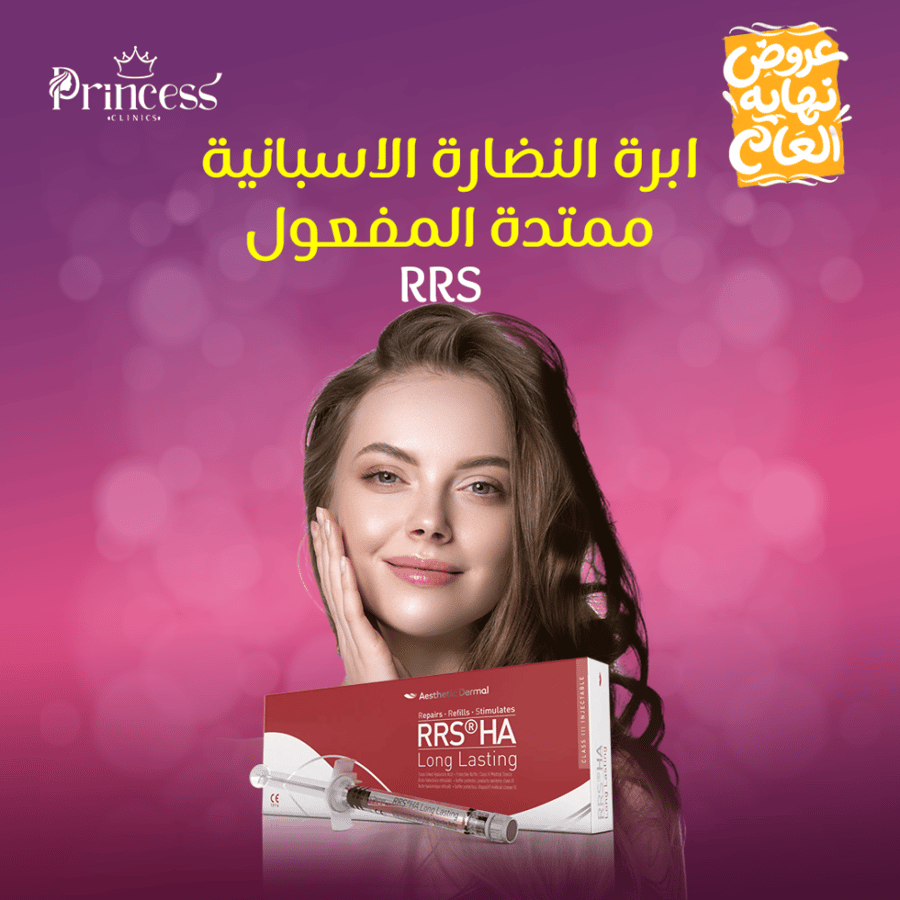 ابرة النضارة RRS