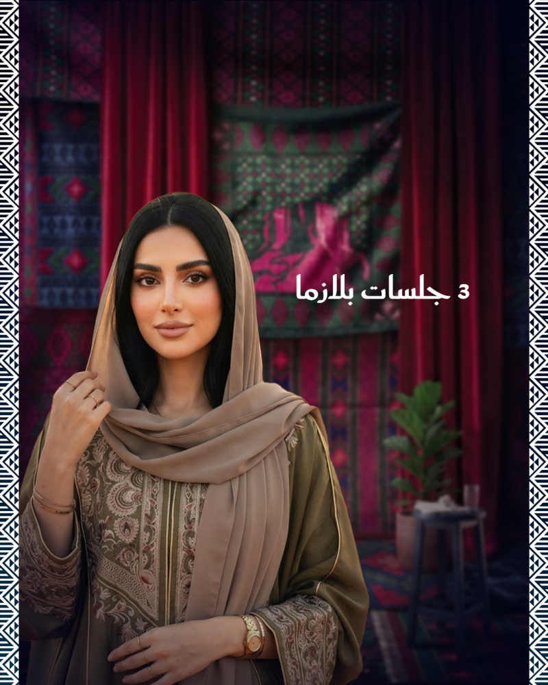 3 جلسات بلازما كلاسيك