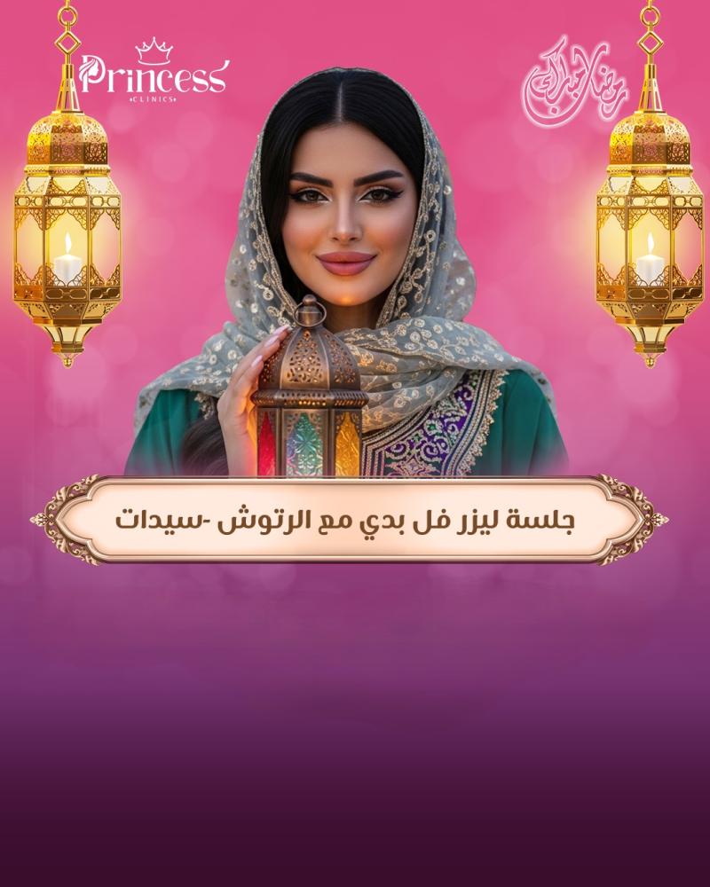 ليزر السيدات فل بدي مع الرتوش جهاز جنتل ليز برو
