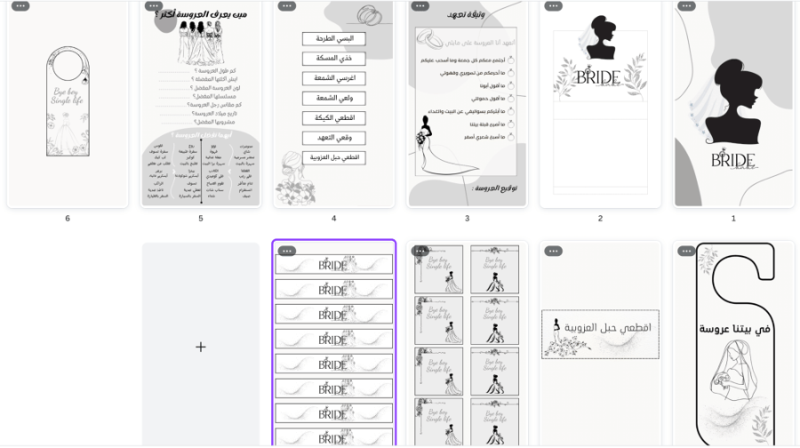 بكج توديع العزوبية (فضي)
