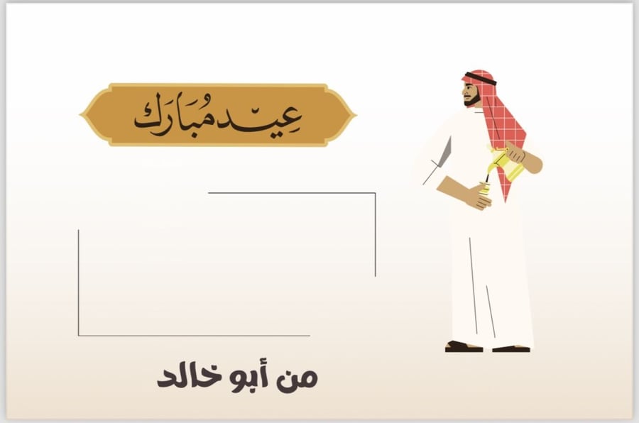 كروت معايدة