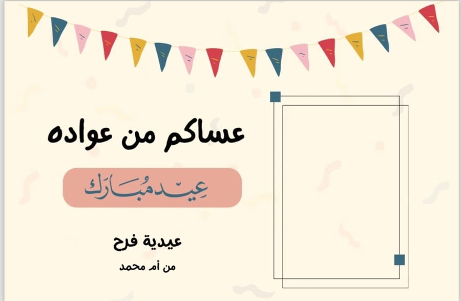 كروت معايدة