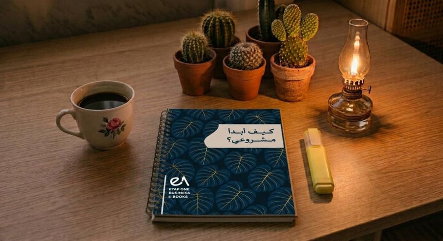 كيف أبدأ مشروعي ؟