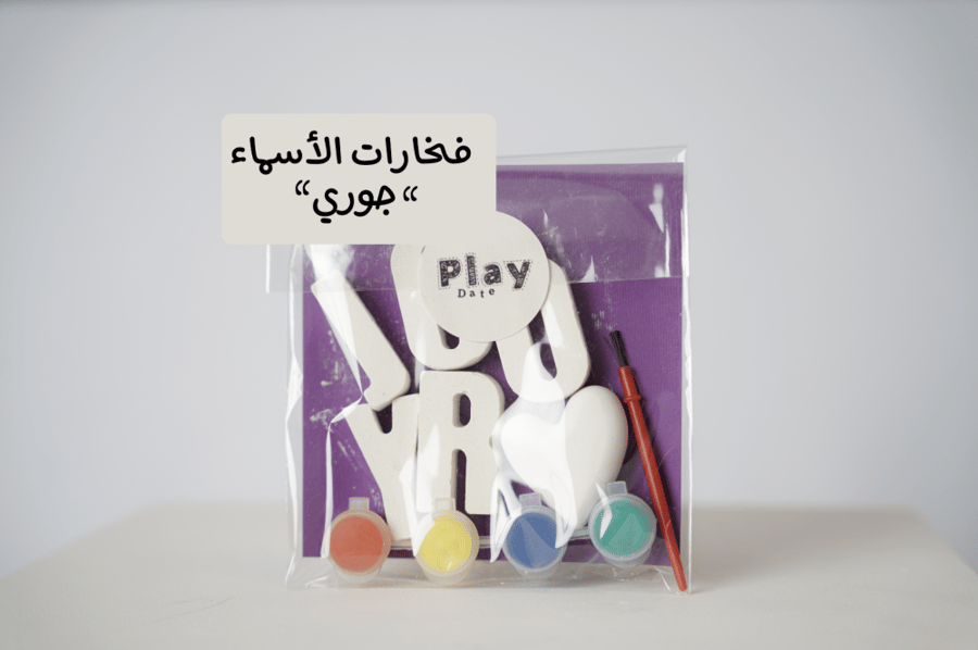 فخارات الأسماء ( شكل مربع)