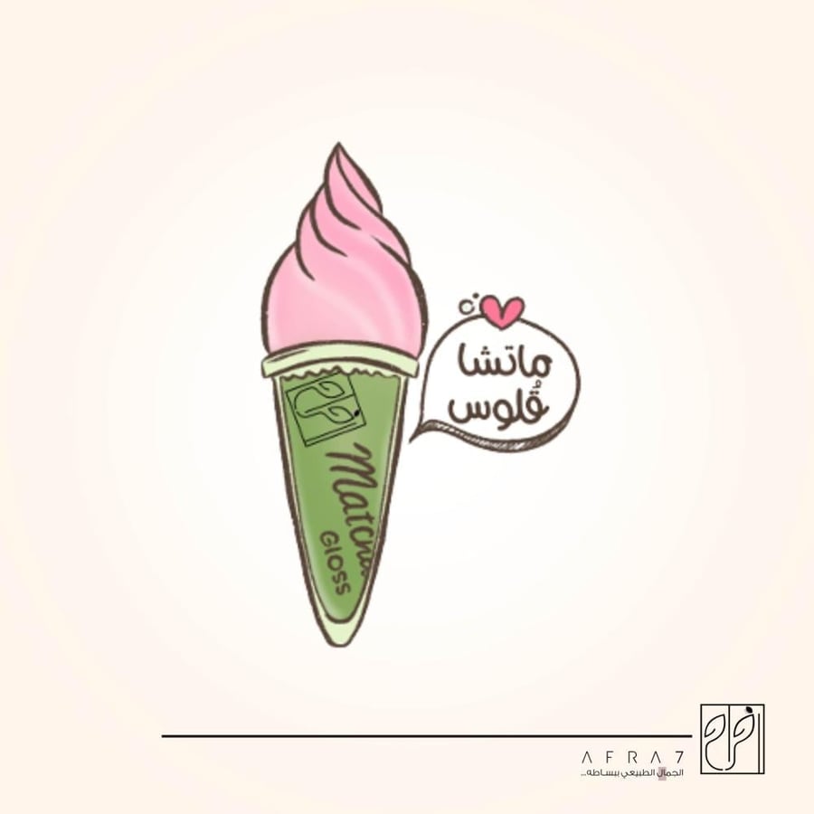 قلوس الماتشا السحري