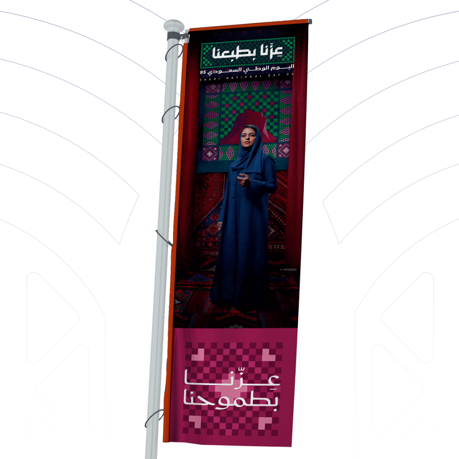 أعلام خارجية مطبوعة وجهين – مقاس 1×3 متر للطباعة الاحترافية