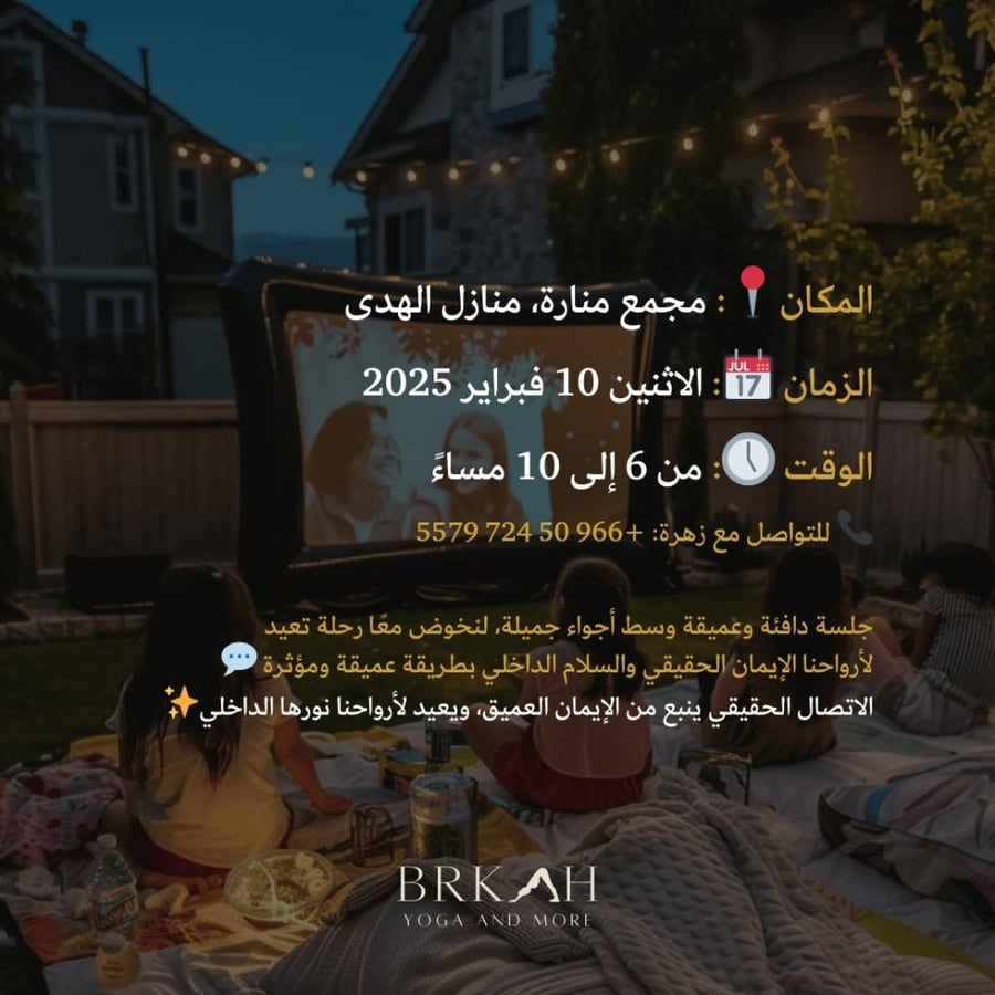 موفي ثيرابي