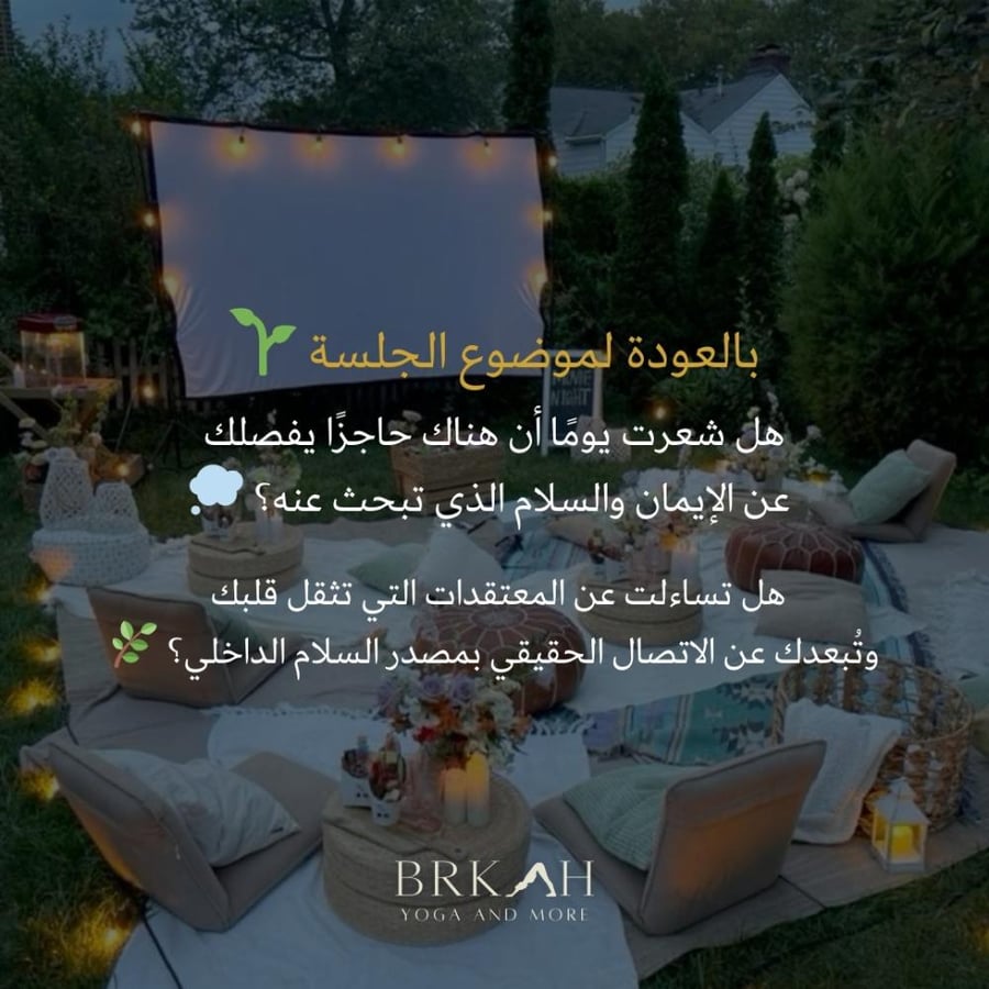 موفي ثيرابي