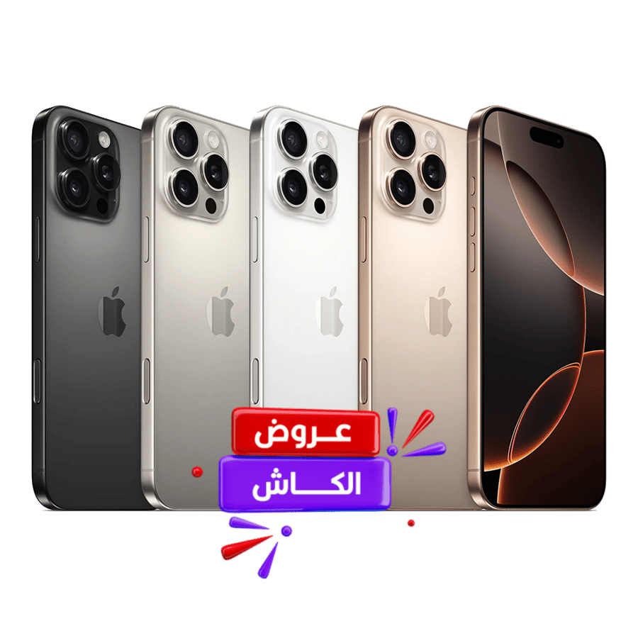 ابل ايفون 16 برو ماكس | 256 جيجا | 5 جي