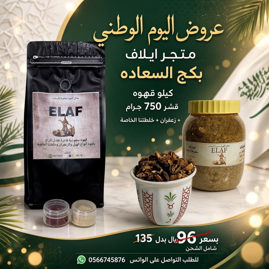 بكج السعاده